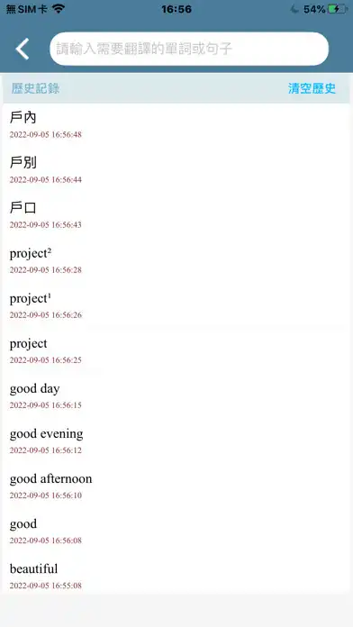 Play Dr.eye 雲端版 - 韓語通 as an online game Dr.eye 雲端版 - 韓語通 with UptoPlay