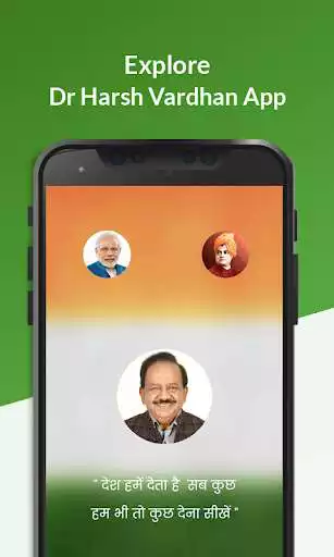Play Dr Harsh Vardhan