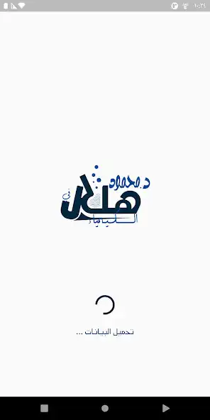 Play DR Helal Academy as an online game DR Helal Academy with UptoPlay