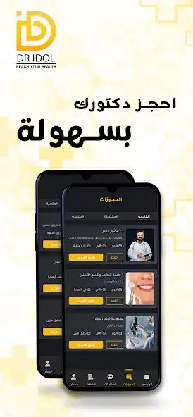 Play Dr IDOL  and enjoy Dr IDOL with UptoPlay