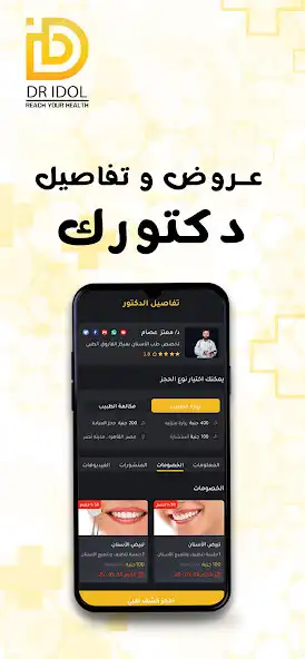 Play Dr IDOL as an online game Dr IDOL with UptoPlay