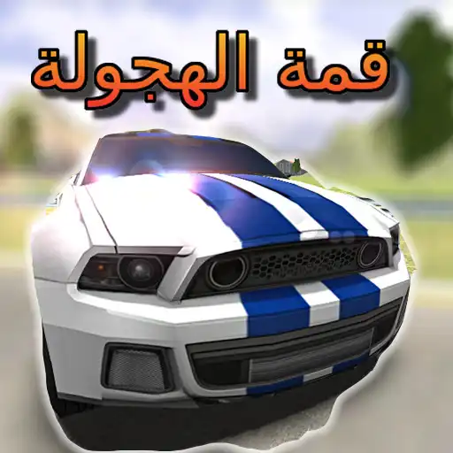 Play Drift Race APK