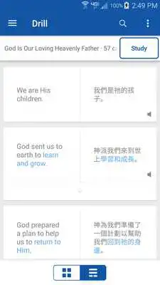 Play Drill (LDS Missionary Edition)