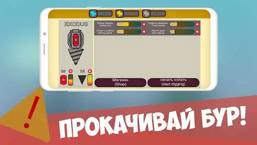 Play Drill Miner - Driller Simulator! as an online game Drill Miner - Driller Simulator! with UptoPlay