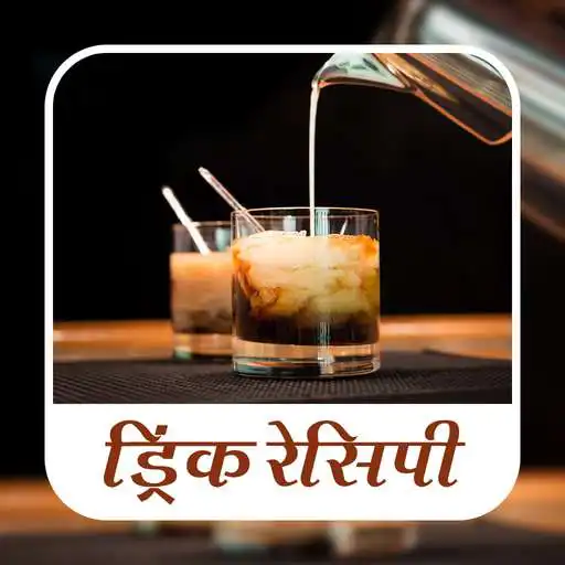 Free play online Drink Recipes in Hindi APK