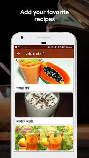Play Drink Recipes in Hindi