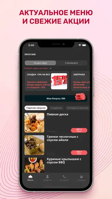 Play DRIVE BAR - Брянск  and enjoy DRIVE BAR - Брянск with UptoPlay