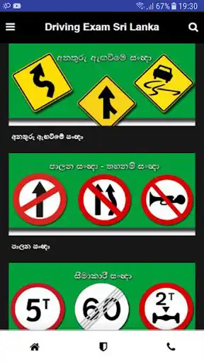 Play driving exam - Sri Lanka and enjoy driving exam - Sri Lanka with UptoPlay Play driving exam - Sri Lanka and enjoy driving exam - Sri Lanka with UptoPlay