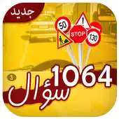 Free play online Driving in Morocco Learn APK