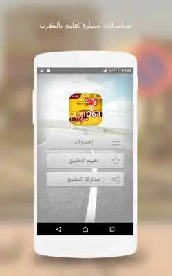 Play Driving in Morocco Learn Play Driving in Morocco Learn