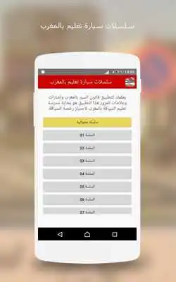 Play Driving in Morocco Learn Play Driving in Morocco Learn
