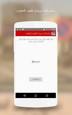 Play Driving in Morocco Learn Play Driving in Morocco Learn
