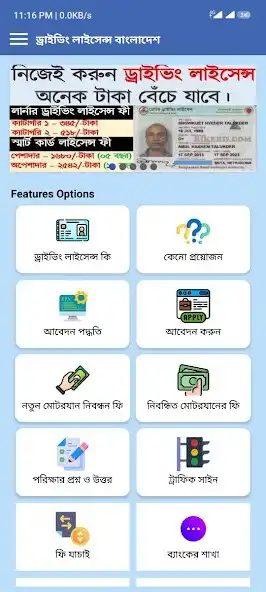 Play Driving License BD DL Checker and enjoy Driving License BD DL Checker with UptoPlay Play Driving License BD DL Checker and enjoy Driving License BD DL Checker with UptoPlay