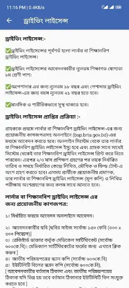 Play Driving License BD DL Checker as an online game online Driving License BD DL Checker with UptoPlay Play Driving License BD DL Checker as an online game Driving License BD DL Checker with UptoPlay