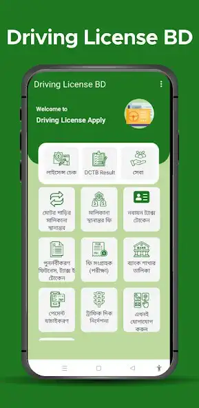Play Driving License Checker BD  and enjoy Driving License Checker BD with UptoPlay