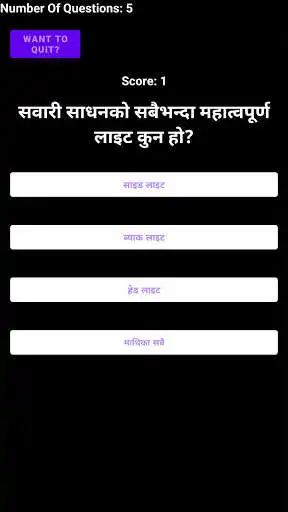 Play DrivingLiscense as an online game DrivingLiscense with UptoPlay