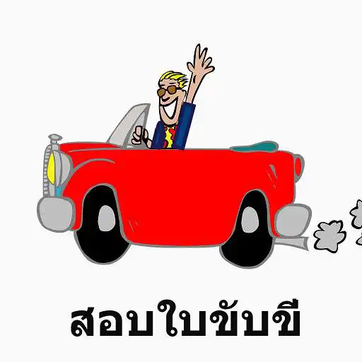 Free play online Driving Test APK Free play online Driving Test APK