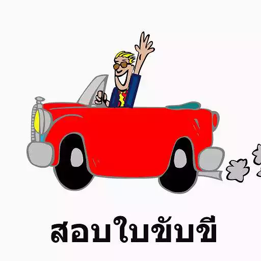 Play Driving Test APK