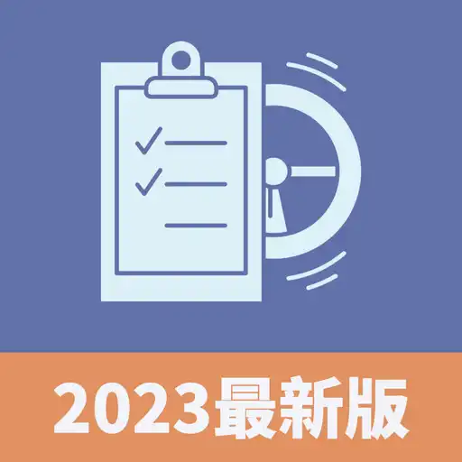 Play Driving Test King HK APK