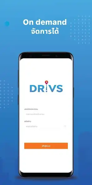 Play DRIVS Driver  and enjoy DRIVS Driver with UptoPlay