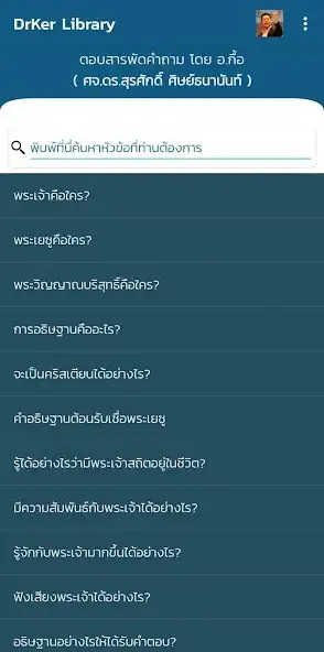 Play DrKer Library and enjoy DrKer Library with UptoPlay Play DrKer Library and enjoy DrKer Library with UptoPlay