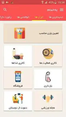 Play DrKermany Fitness Persian Iran