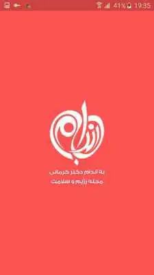 Play DrKermany Fitness Persian Iran