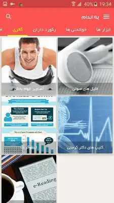 Play DrKermany Fitness Persian Iran