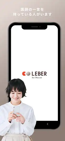 Play Dr.LEBER（リーバー）- 医療相談 as an online game Dr.LEBER（リーバー）- 医療相談 with UptoPlay