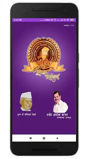 Play Dr Manibhai Desai Patsanstha  and enjoy Dr Manibhai Desai Patsanstha with UptoPlay