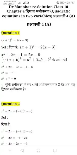 Play Dr Manohar Re Solution as an online game Dr Manohar Re Solution with UptoPlay