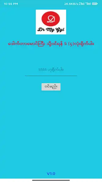Play DrMgGyi  and enjoy DrMgGyi with UptoPlay