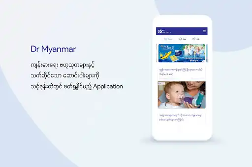 Play Dr Myanmar  and enjoy Dr Myanmar with UptoPlay