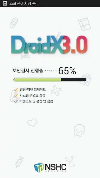Play Droid-X III 백신 (기업용) as an online game Droid-X III 백신 (기업용) with UptoPlay