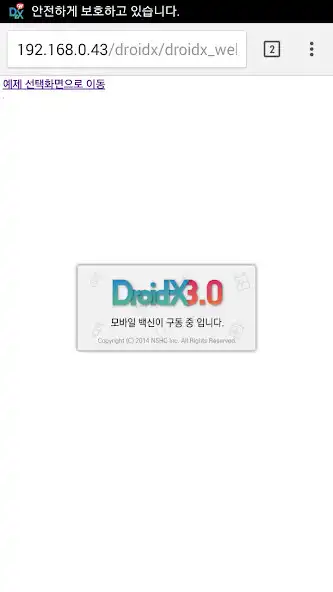 Play Droid-X III Web 백신 (기업용)  and enjoy Droid-X III Web 백신 (기업용) with UptoPlay
