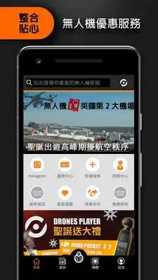 Play DronesPlayer Play DronesPlayer