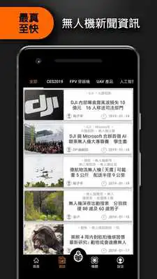 Play DronesPlayer Play DronesPlayer