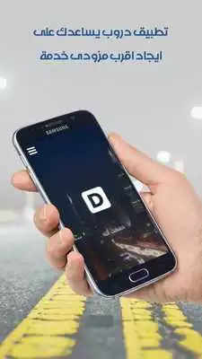 Play Droop : Car Fast Services