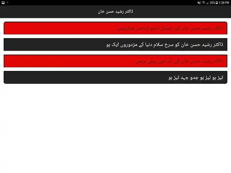 Play Dr Rasheed Hassan Khan  and enjoy Dr Rasheed Hassan Khan with UptoPlay