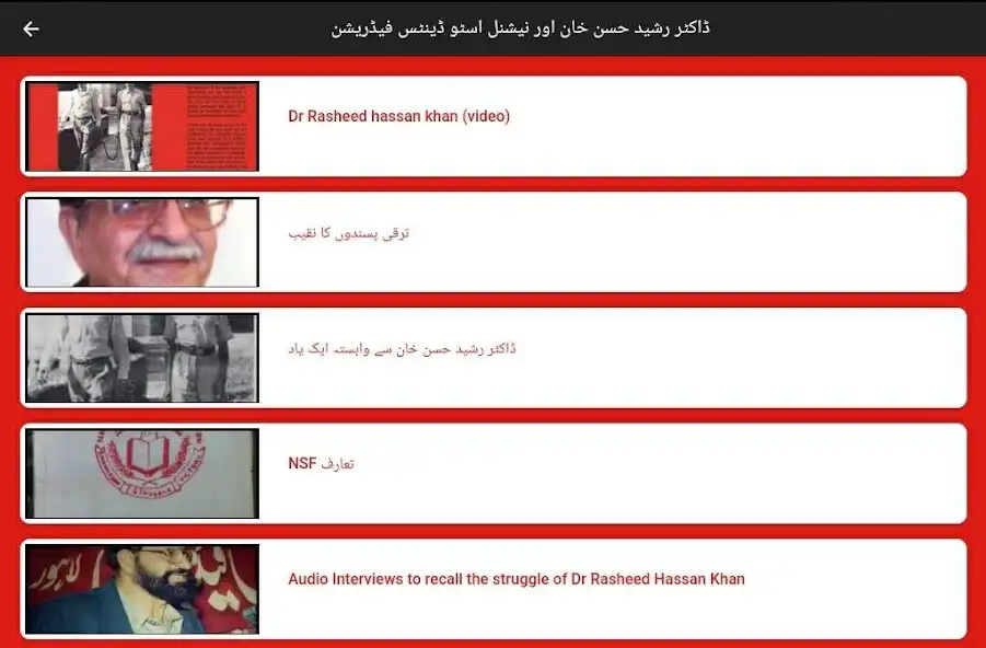 Play Dr Rasheed Hassan Khan as an online game Dr Rasheed Hassan Khan with UptoPlay