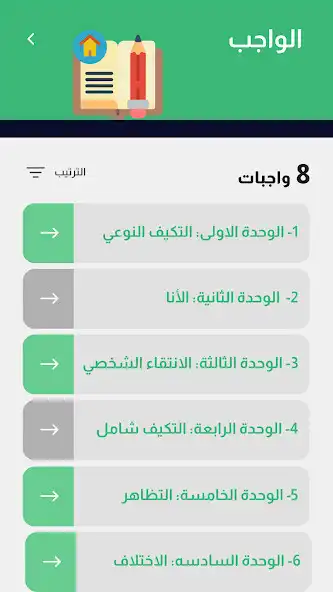Play Dr Reham Galal as an online game Dr Reham Galal with UptoPlay