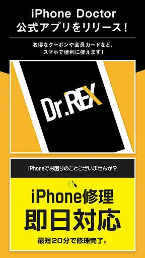 Play Dr.REX ~for iPhone~  and enjoy Dr.REX ~for iPhone~ with UptoPlay
