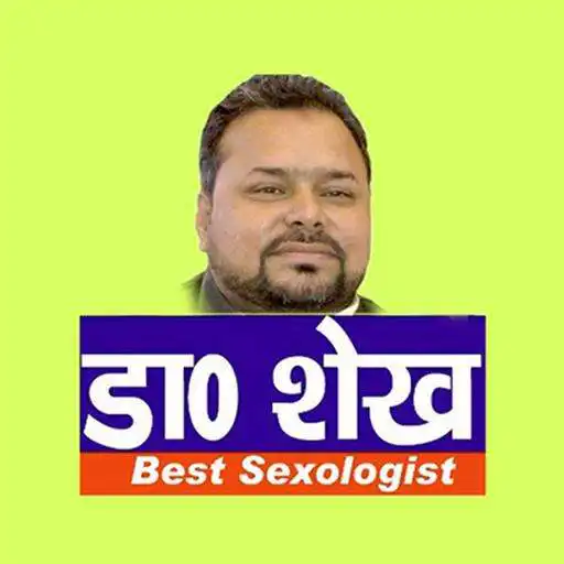 Play Dr. Sheikh Dawakhana APK Play Dr. Sheikh Dawakhana APK