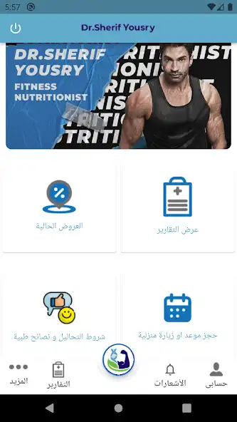 Play Dr. Sherif Yousry  and enjoy Dr. Sherif Yousry with UptoPlay