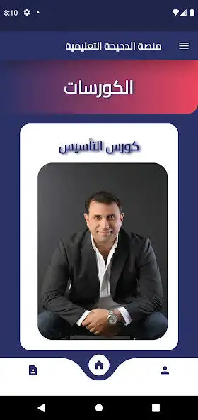 Play DR Tamer Elgohary as an online game DR Tamer Elgohary with UptoPlay