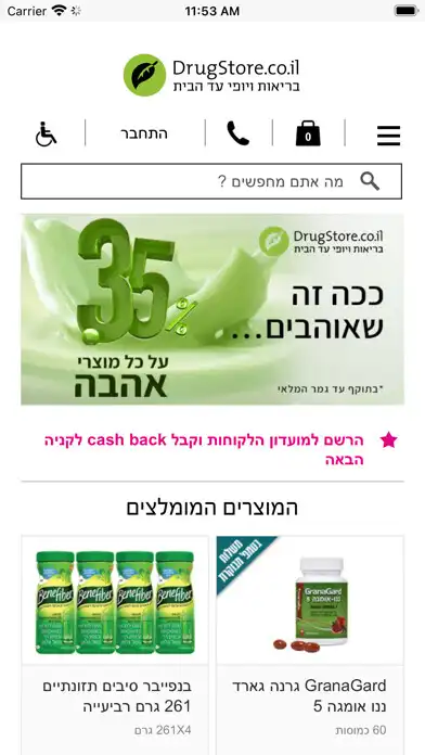 Play DrugStore - דראגסטור as an online game DrugStore - דראגסטור with UptoPlay