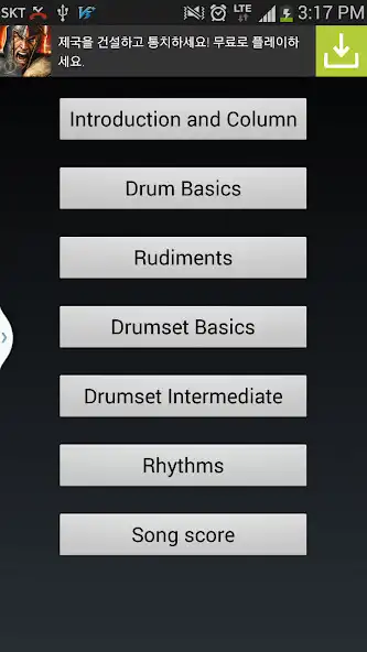 Play Drum Beginners Drum School  and enjoy Drum Beginners Drum School with UptoPlay