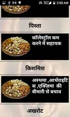 Play Dry Fruits Sukhe Mewe se ilaaz