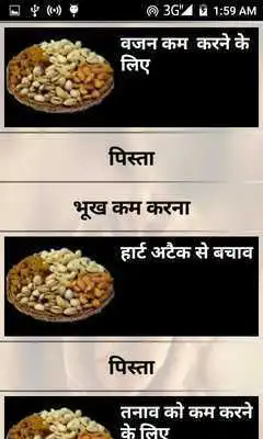 Play Dry Fruits Sukhe Mewe se ilaaz