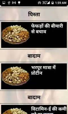 Play Dry Fruits Sukhe Mewe se ilaaz